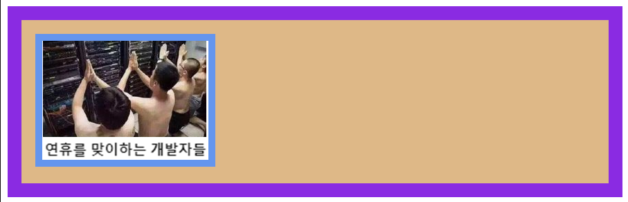 margin 과 padding 을 사용하면 객체간 여백을 줄 수 있다.