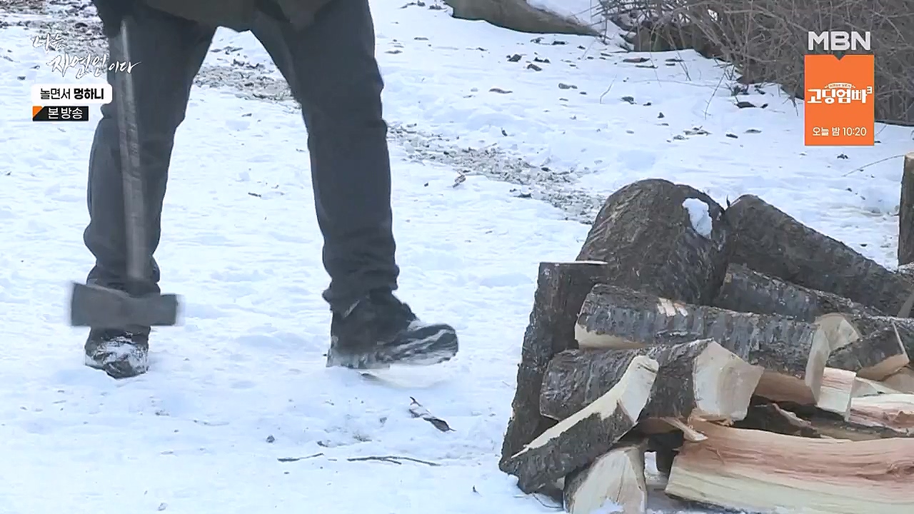 나는 자연인이다.E538.230126p-NEXT.mp4_20230126_194022.915.jpg