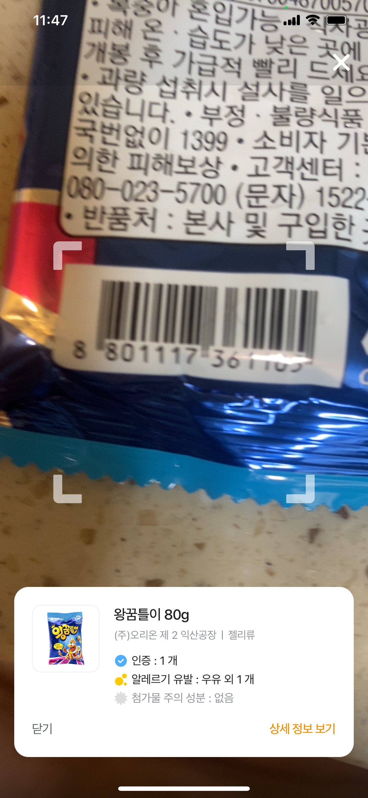 부모나라-간식구조대