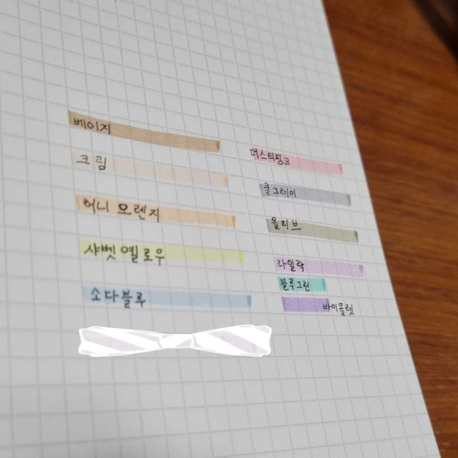 마일드라이너 소프트 오른쪽 페이지 초점