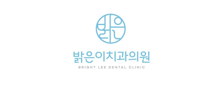 울산 북구 치과