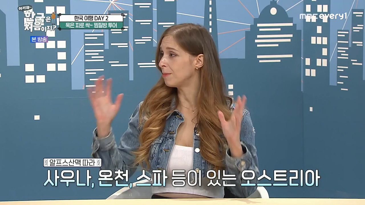 어서와 한국은 처음이지 시즌2.E237.221118p-NEXT.mp4_20221119_183042.951.jpg