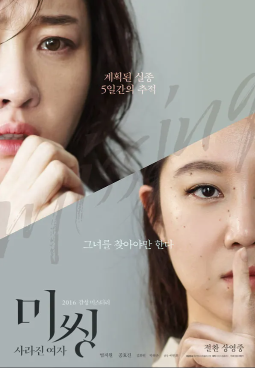 미씽 관련 사진