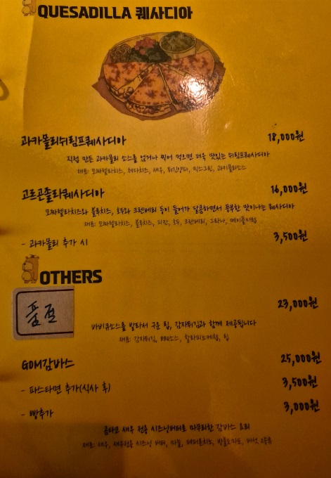 멕시칸 이미지