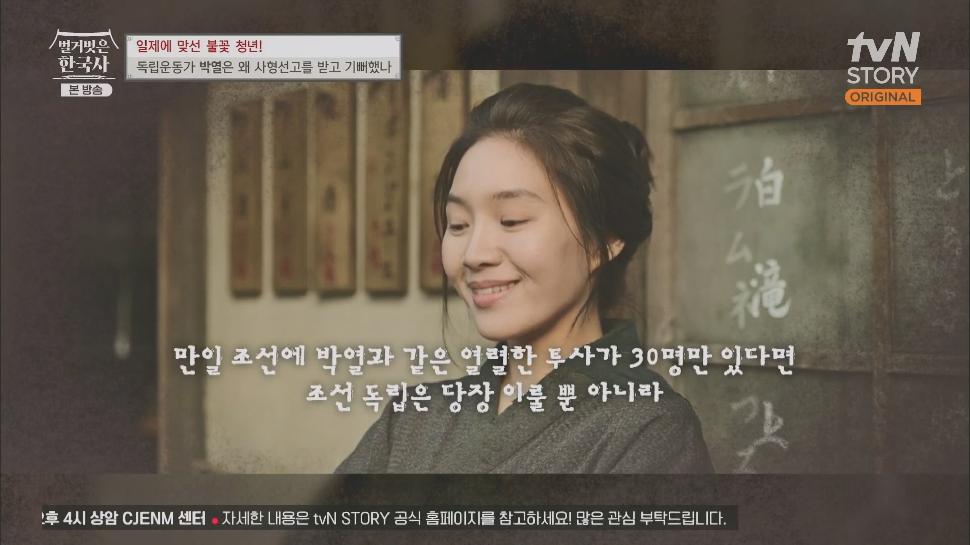 벌거벗은 한국사.E71.230830p.H264-F1RST.mp4_20240323_171645.711.jpg