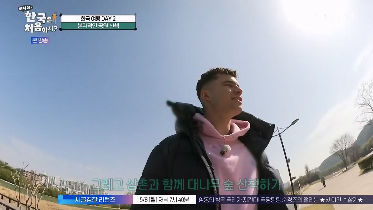 어서와 한국은 처음이지 시즌2.E261.230505p-NEXT.mp4_20230505_175311.113.jpg