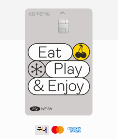 티빙 할인 신용카드 KB MY WE:SH 카드 사진