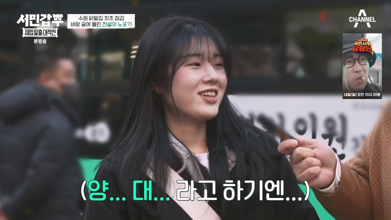 서민갑부 폐업 탈출 대작전.E28.240225p-NEXT.mp4_20240225_154046.518.jpg