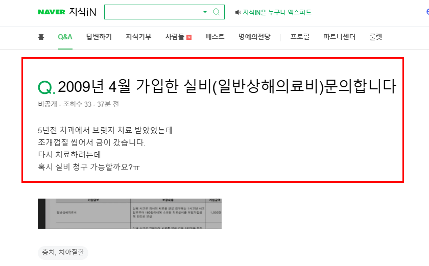 브릿지 파손 질문