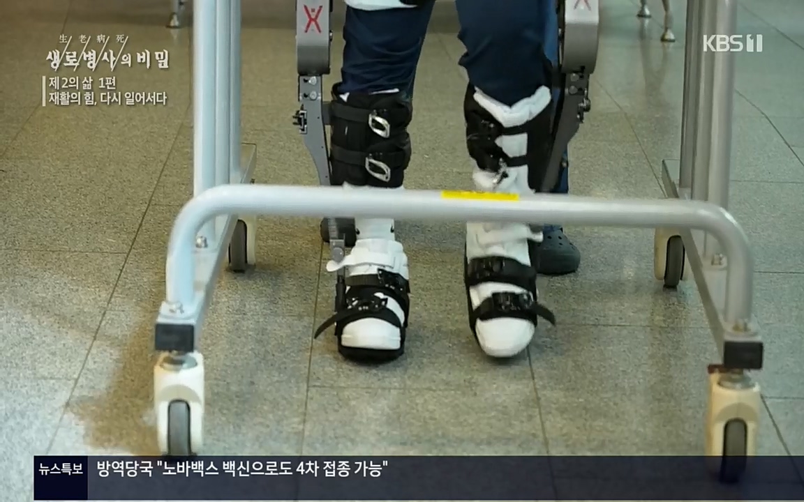 생로병사의 비밀.E819.220505p.H264-F1RST.mp4_20220508_183408.888.jpg