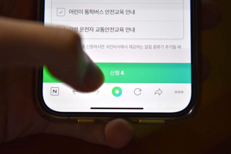 확인 국민비서 알림받자! 국민지원금 대상자 조회 17