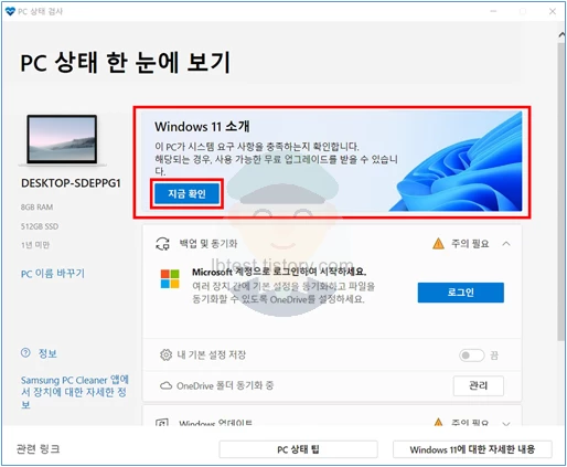 Windows_11_소개_지금_확인