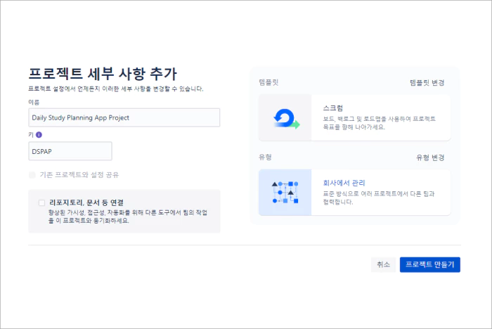 jira project setting