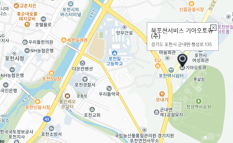 북포천서비스 사진