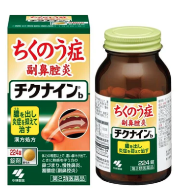 오사카 비염약 치쿠나인 b