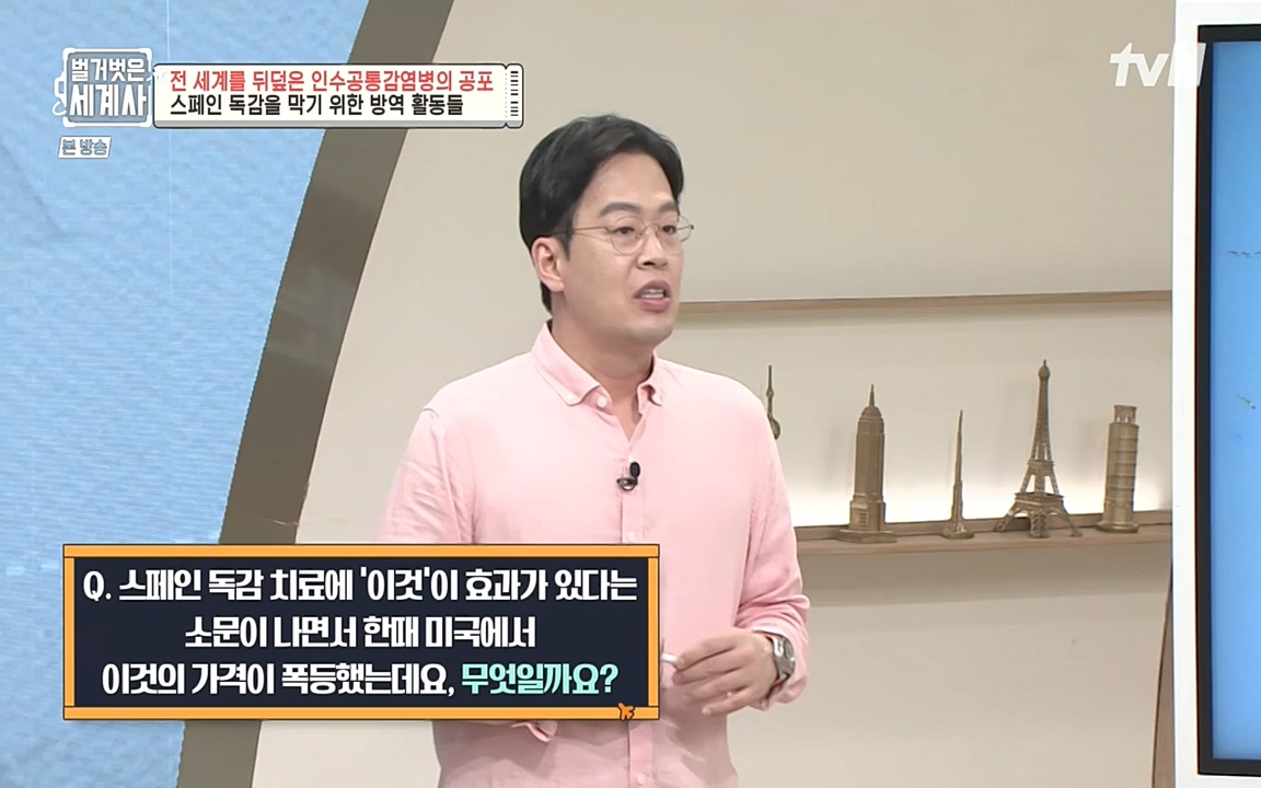 벌거벗은 세계사.E59.220810p-NEXT.mp4_20220810_212430.920.jpg