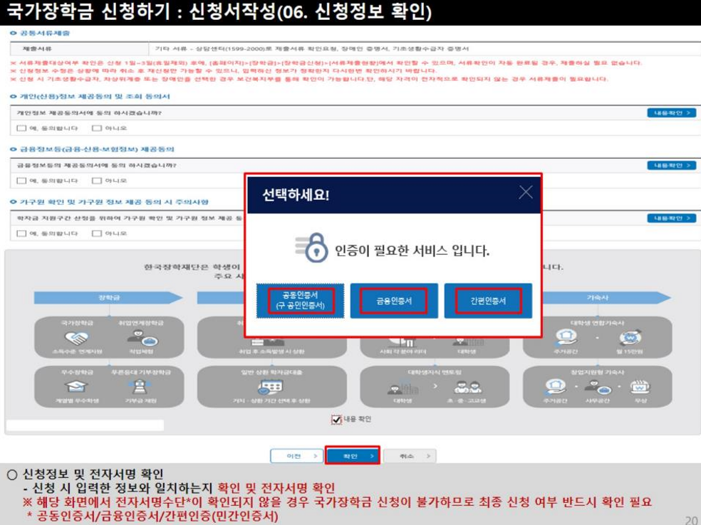 2024년 2학기 국가장학금 2차 신청방법