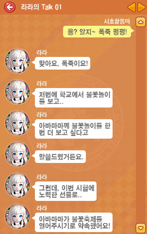 라라의 Talk (1/2)