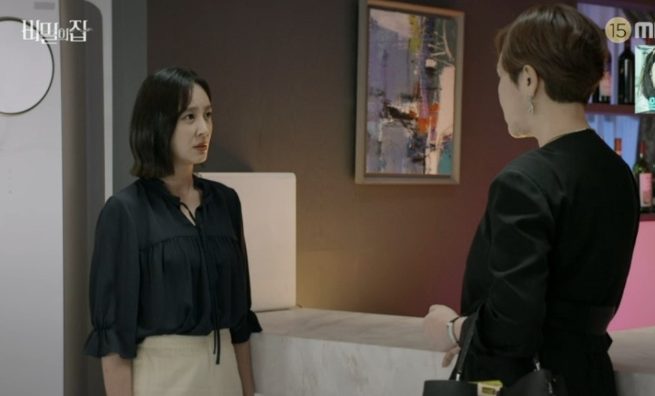 비밀의집