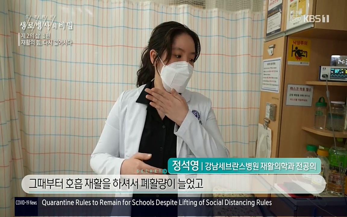 생로병사의 비밀.E819.220505p.H264-F1RST.mp4_20220508_183021.628.jpg