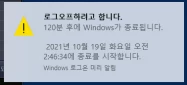 자동_종료