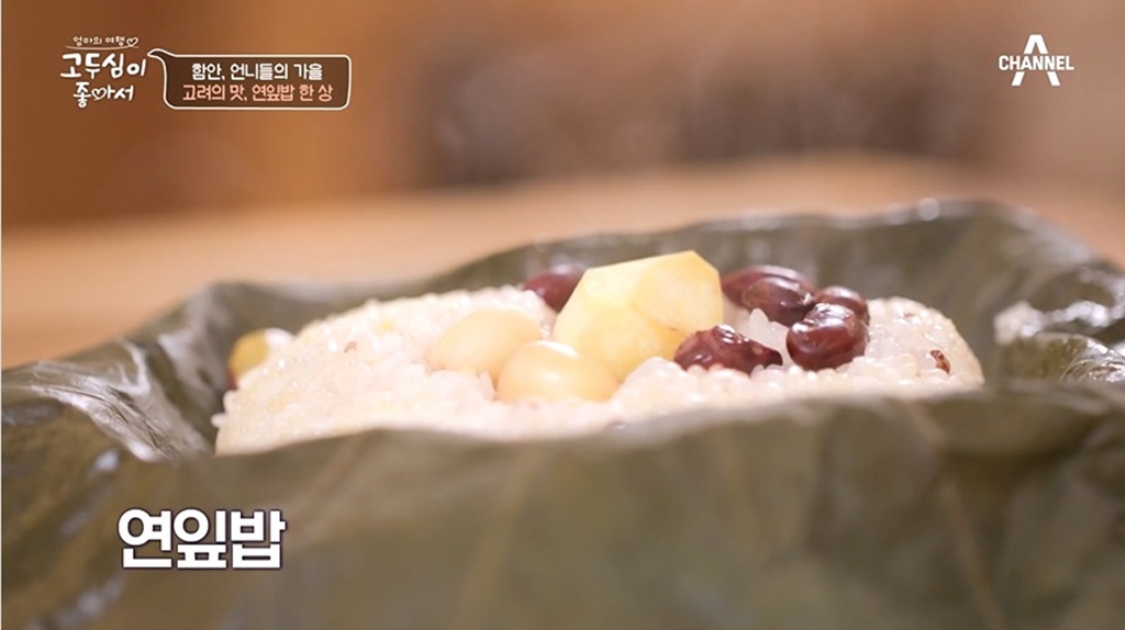 고두심이좋아서-함안연잎한상