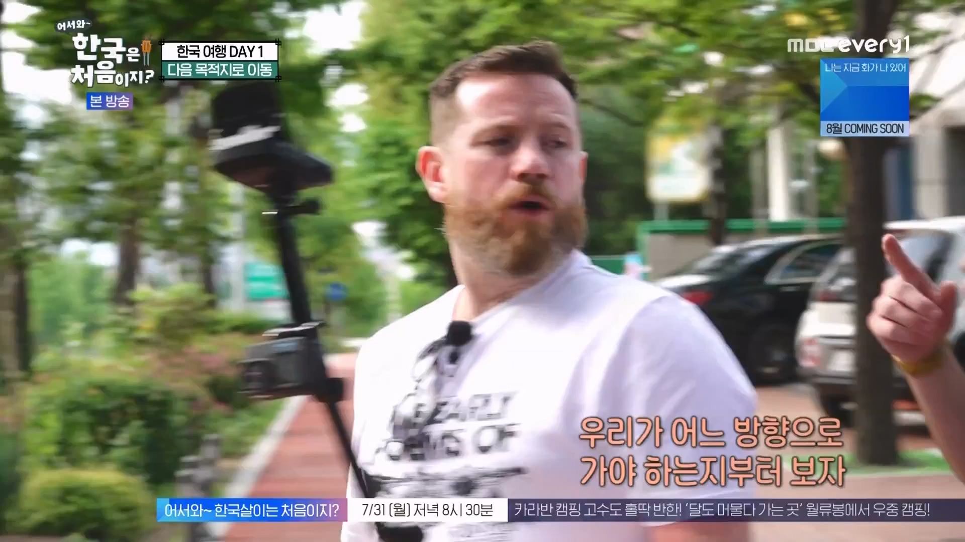 어서와 한국은 처음이지.E273.230727p.WANNA.mp4_20230728_211118.552.jpg