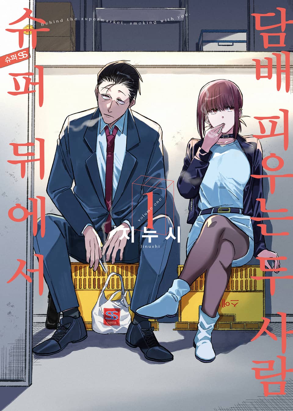 까치슈퍼 이미지