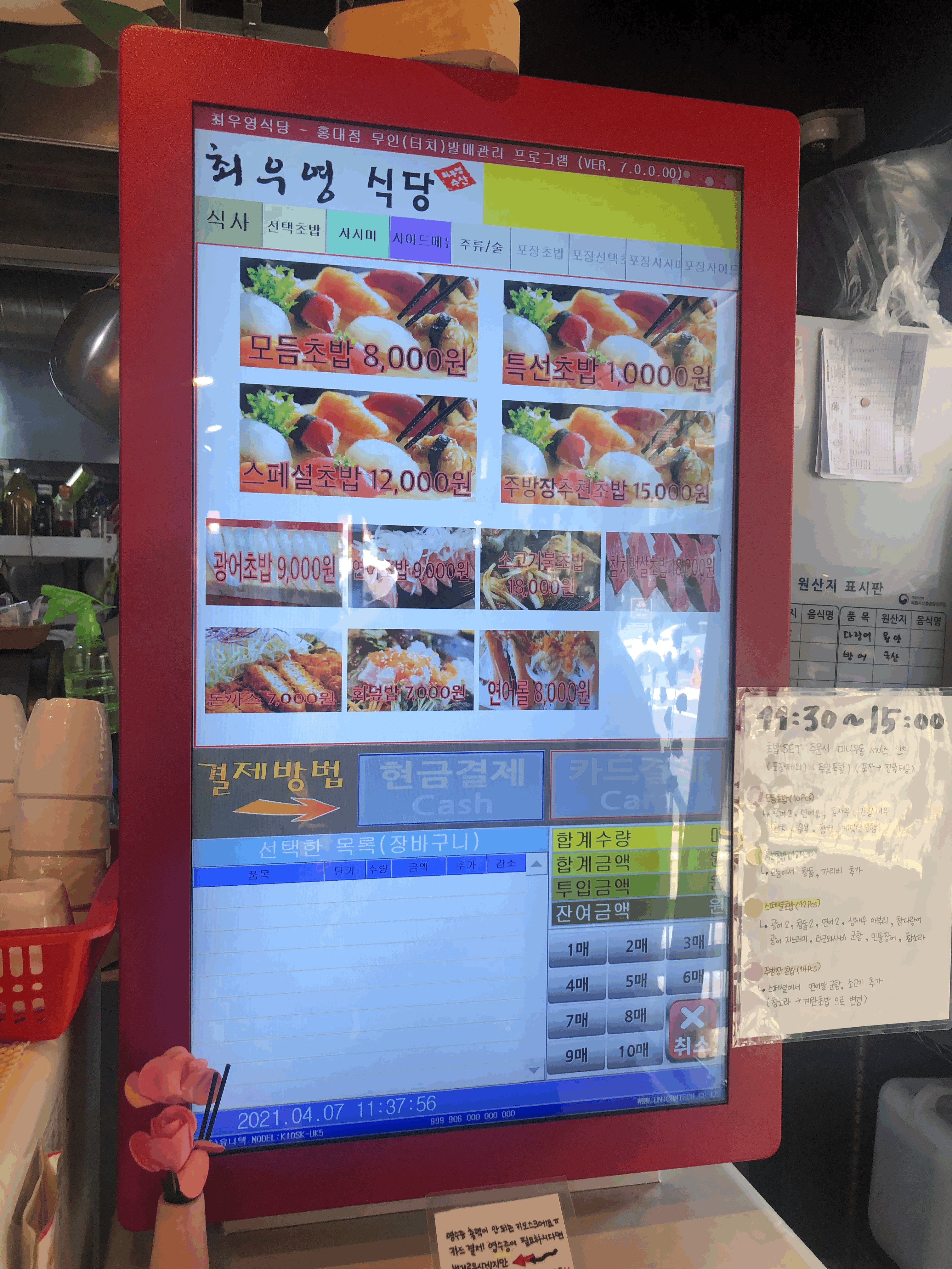 최우영식당 이미지