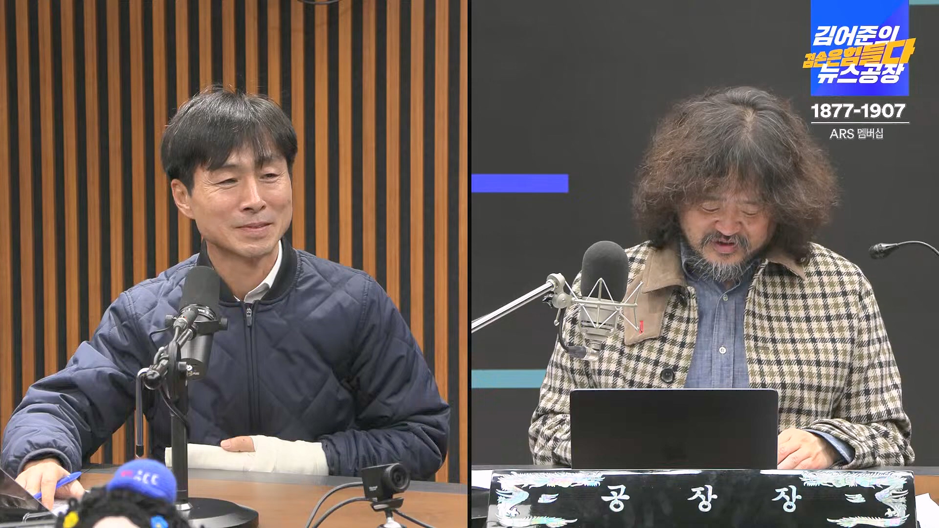 김어준의 겸손은힘들다 뉴스공장 2024년 11월 13일 수요일 [한창민, 김민석, 남명진, 겸손NSC, 박지원, 노영희, 최배근, 스포츠공장].mp4_20241113_164915.754.jpg