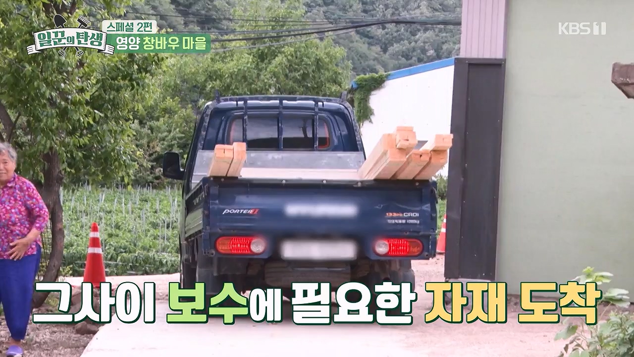 일꾼의 탄생.E89.230914p-NEXT.mp4_20230918_200644.751.jpg