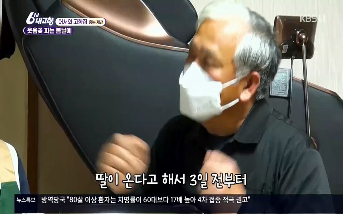 6시 내고향.E7518.220426p.H264-F1RST.mp4_20220504_191301.416.jpg