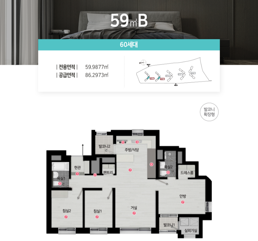 힐스테이트 탑석 59B