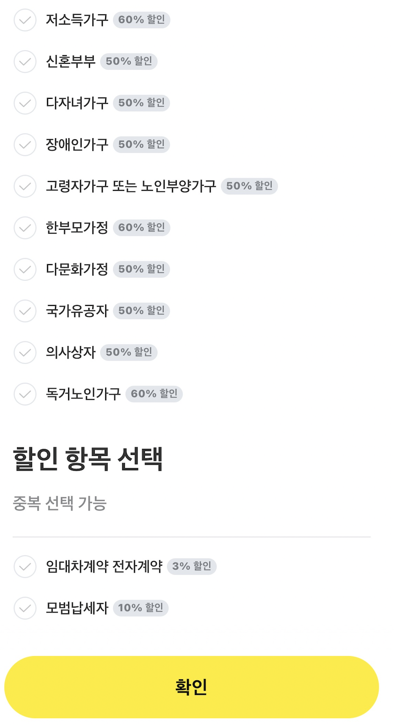 전세보증보험필터