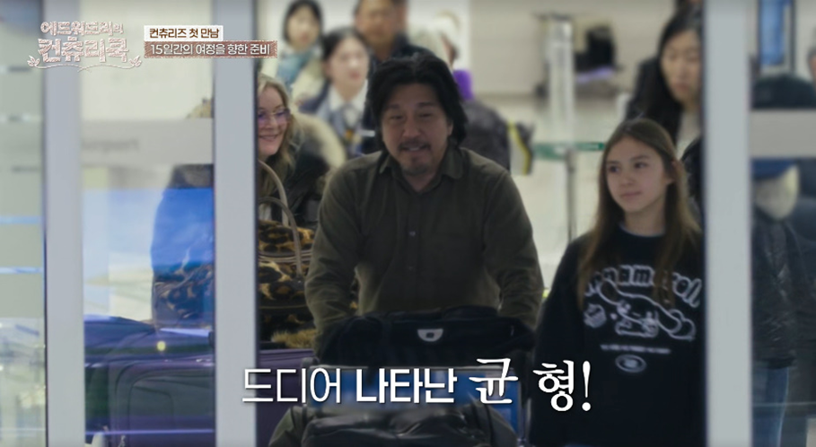 흑백 요리사 에드워드 리가 이번에 한국 다시 찾은 이유 | 인스티즈