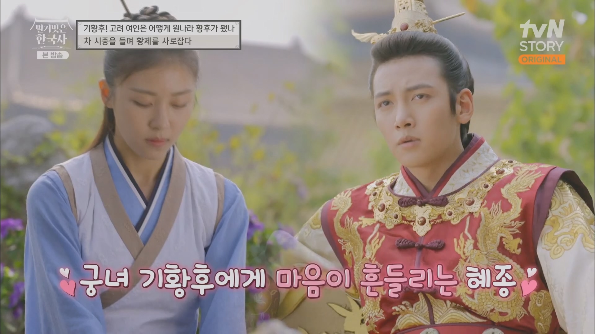 벌거벗은 한국사.E54.230503p.H264-F1RST.mp4_20230813_154922.871.jpg