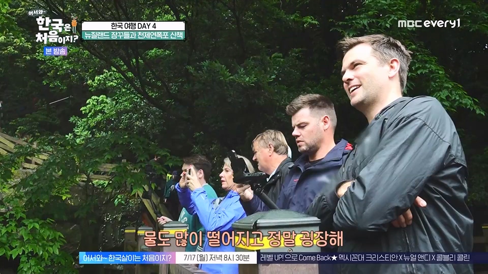 어서와 한국은 처음이지.E271.230713p.WANNA.mp4_20230714_212539.856.jpg