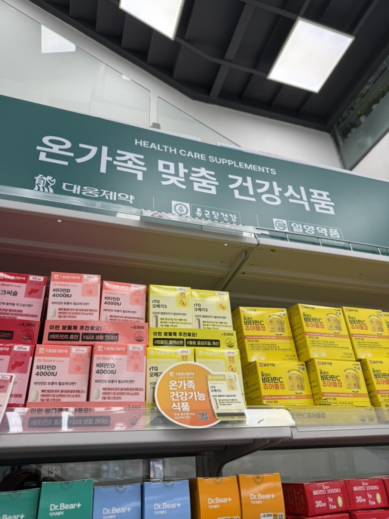 다이소 영양제