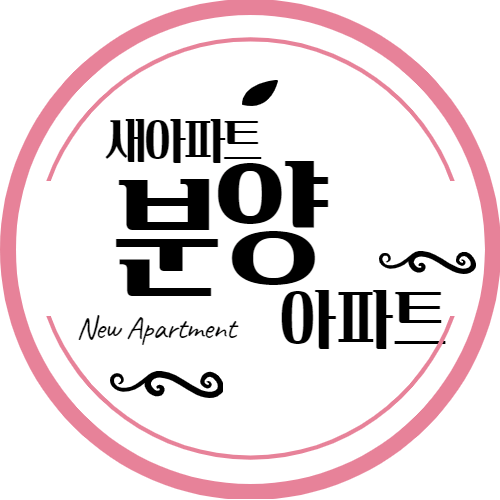 분양아파트