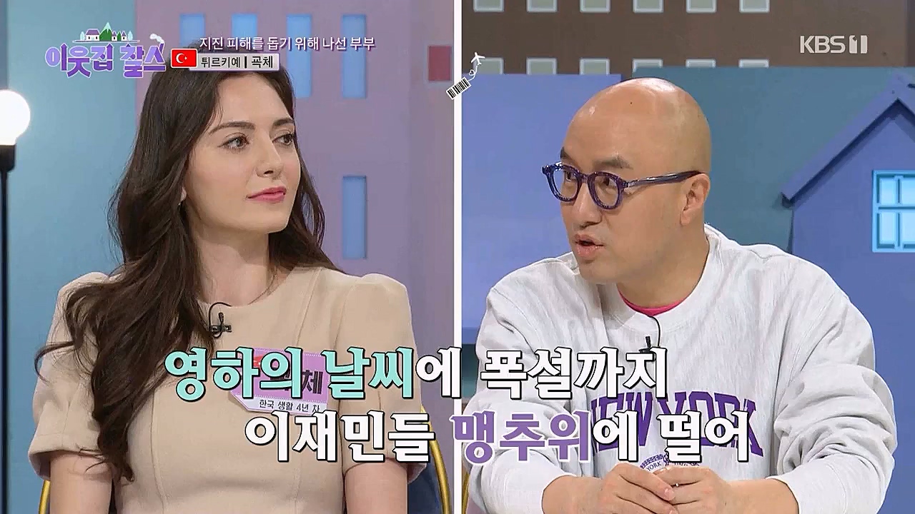이웃집 찰스.E382.230322p.WANNA.mp4_20230322_203709.555.jpg