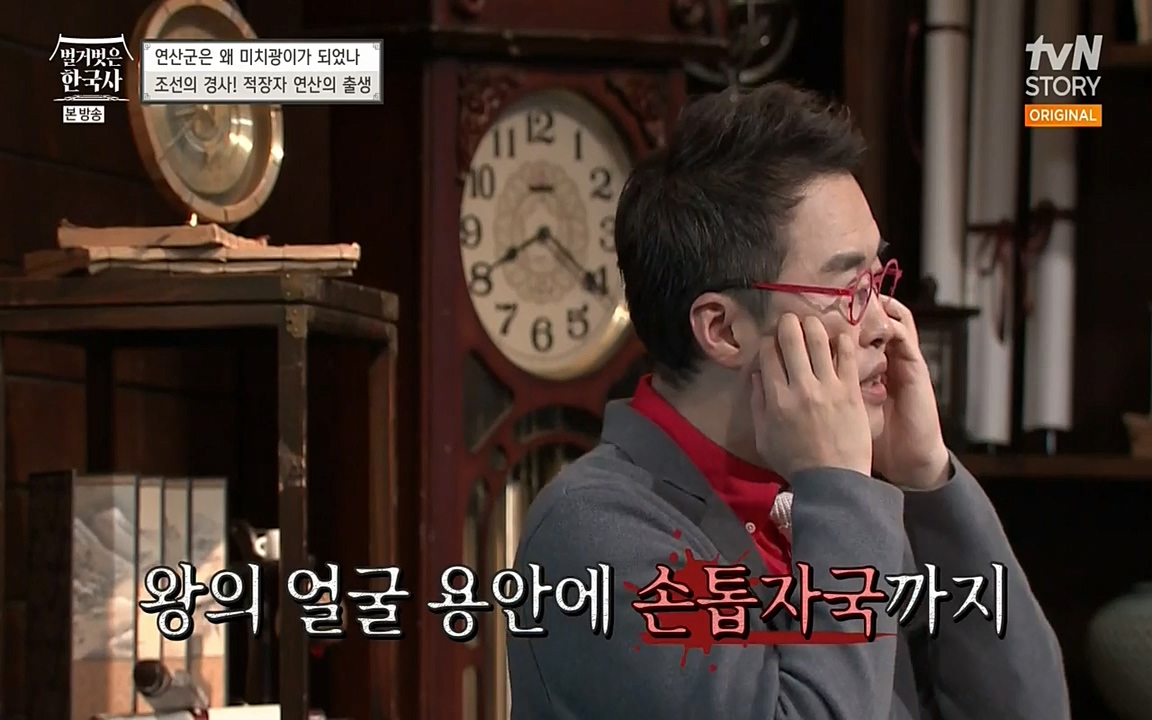 벌거벗은 한국사.E02.220507p-NEXT.mp4_20220614_202435.405.jpg