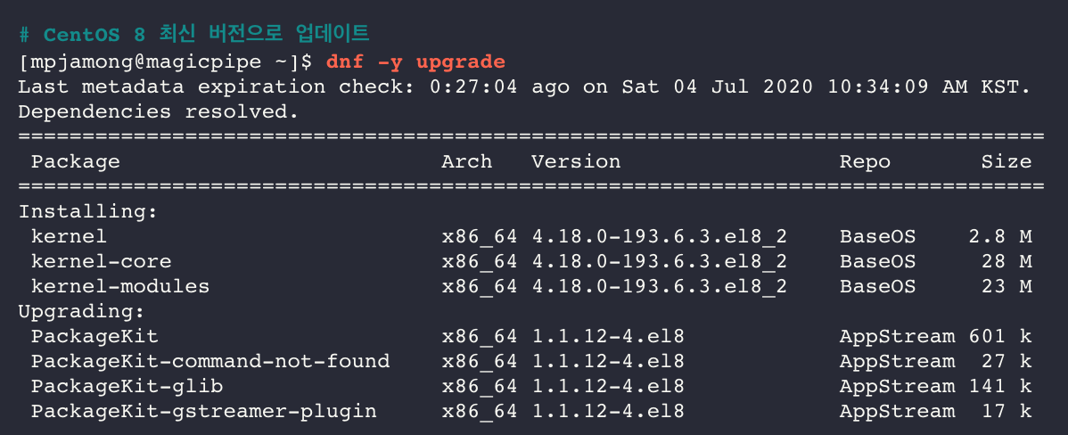  [CentOS 8] 초기 세팅 | Update System