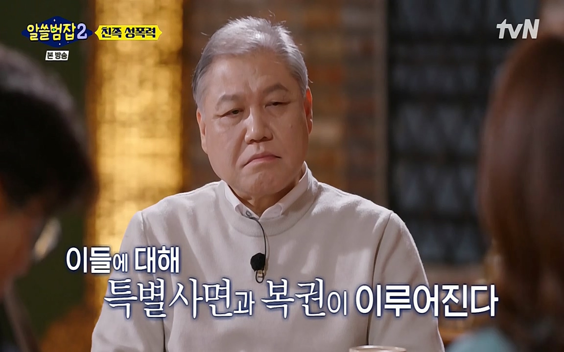 알쓸범잡 2.E14.220418p-NEXT.mp4_20220418_184704.476.jpg