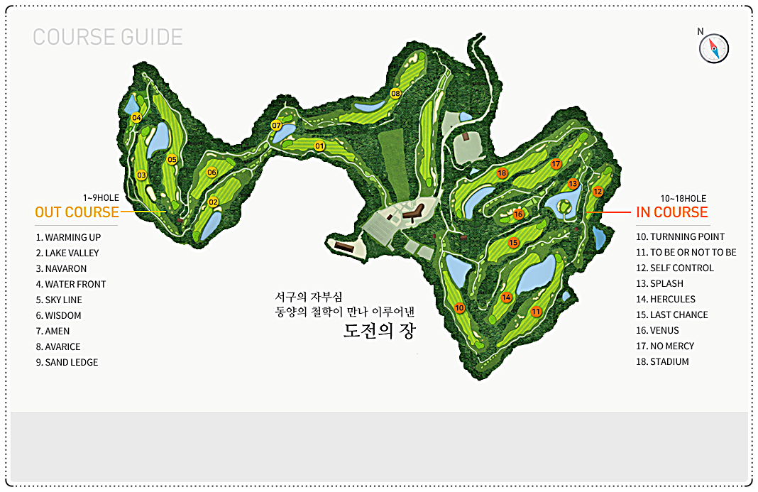  우정힐스CC 골프 코스 소개 및 공략법