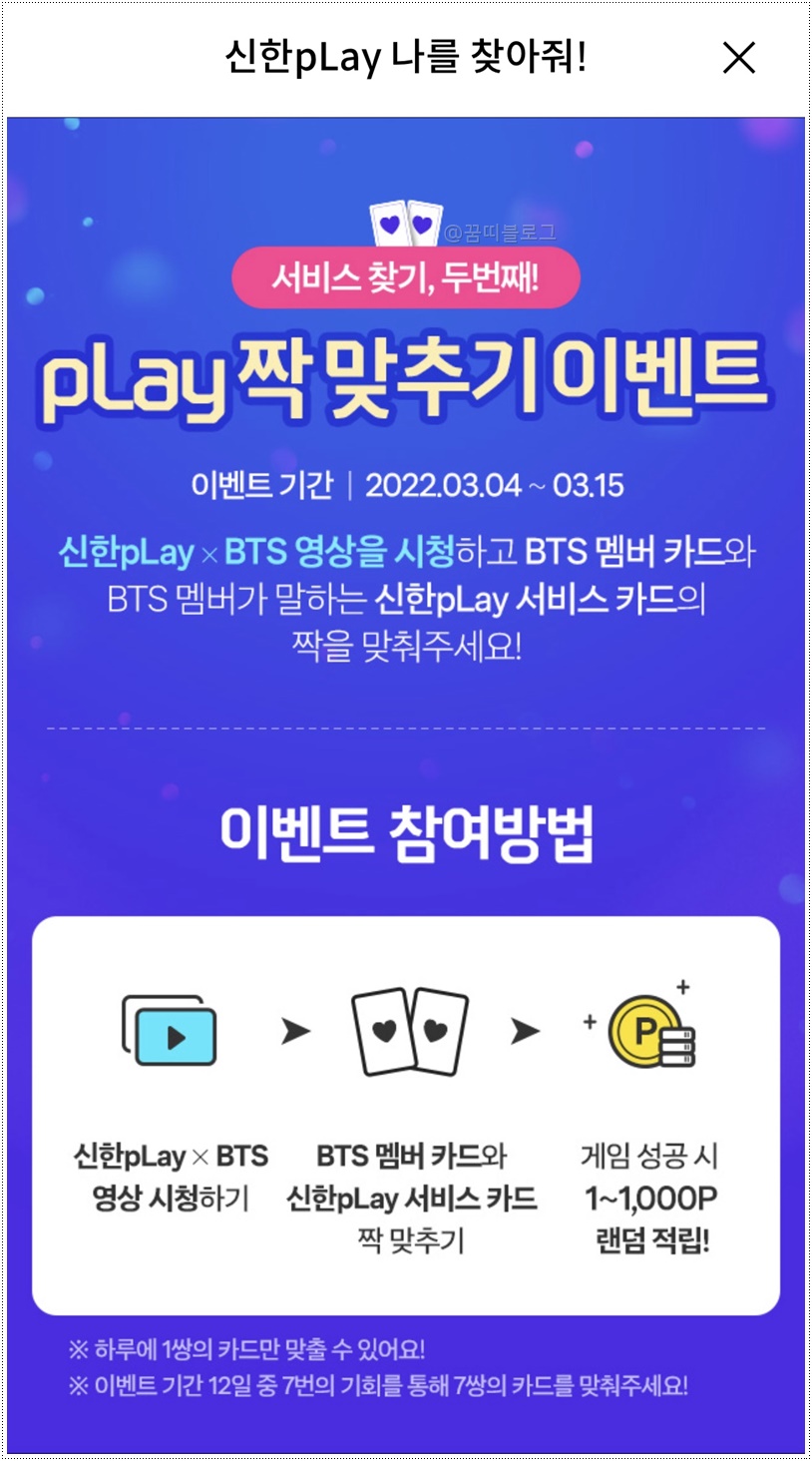  나를찾아줘, 쏠야구, OX 퀴즈, 위드퀴즈 22-3-4(금) 정답