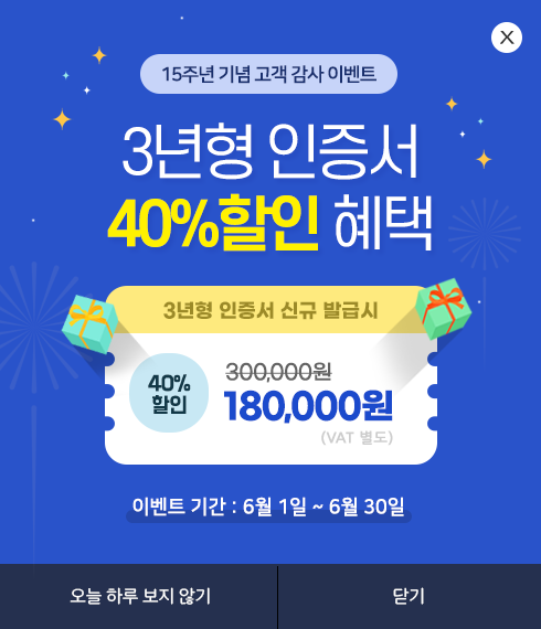 발급방법 한국범용인증센터 법인공인인증서 12