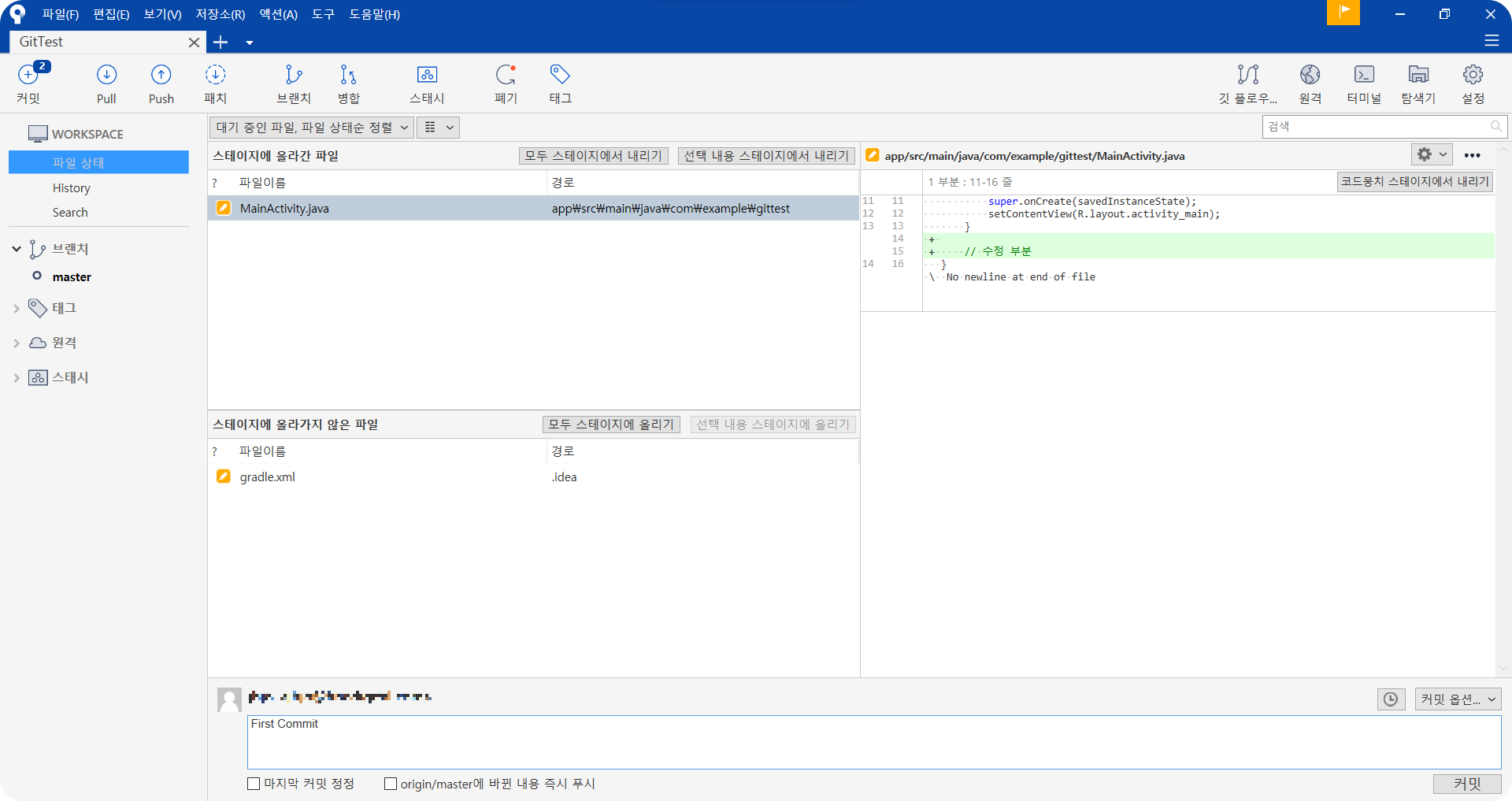 [Git] 소스트리(Sourcetree) Clone Junn_