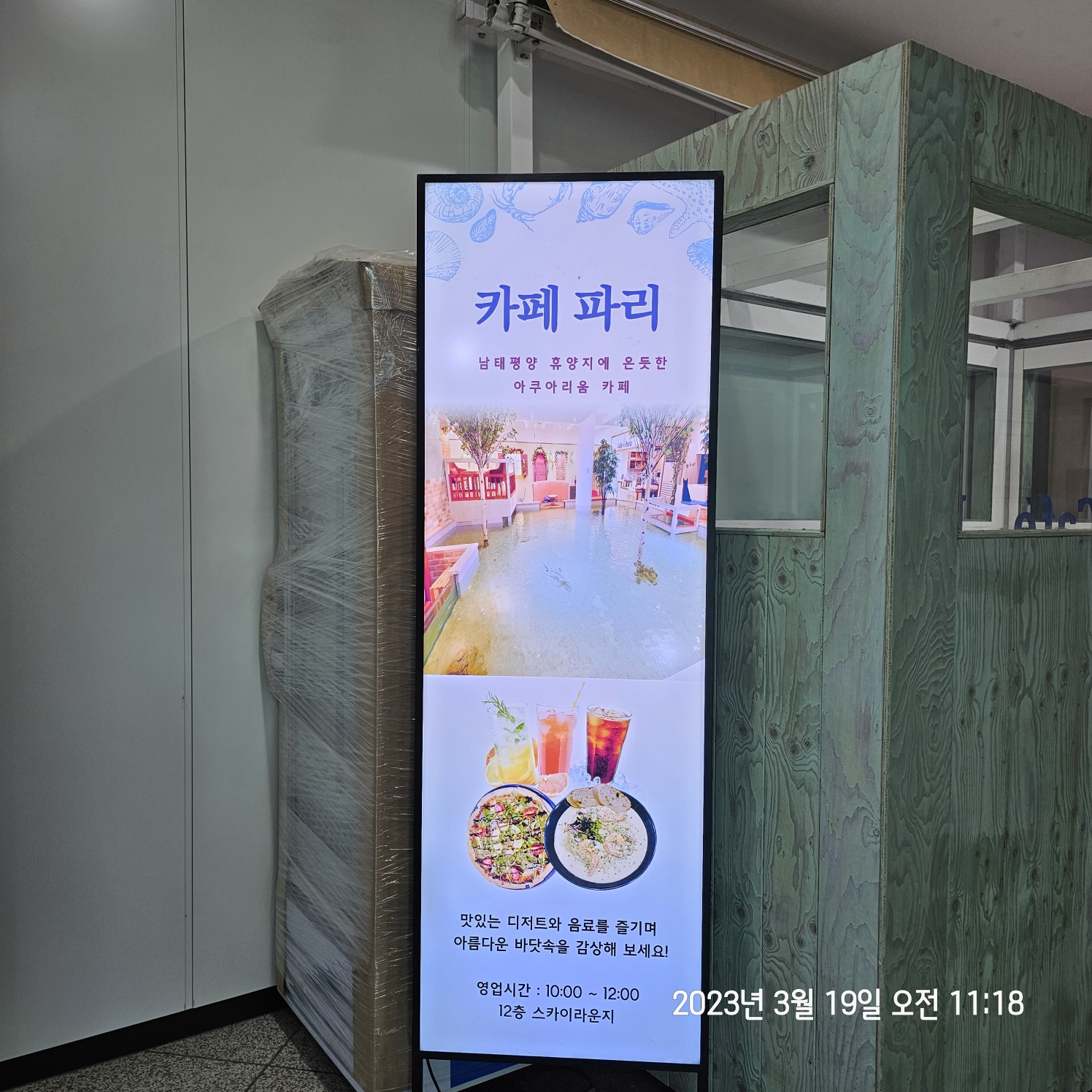 카페 파리 메뉴