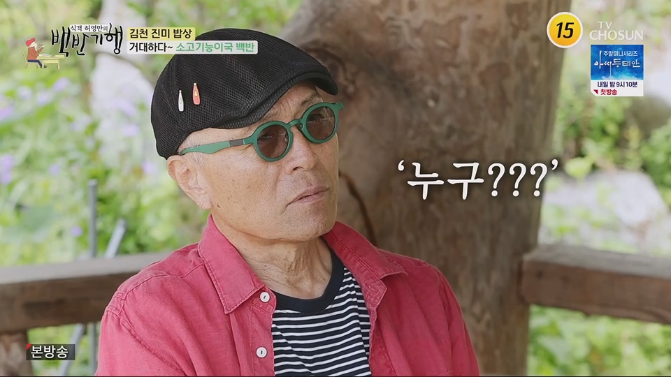 식객 허영만의 백반기행.E204.230623p.H264-F1RST.mp4_20230624_164310.016.jpg