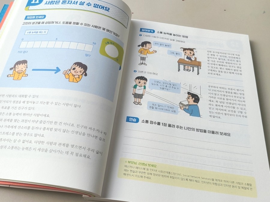 어린이 그림책 초등추천도서 어린이 그림책친구관계 14
